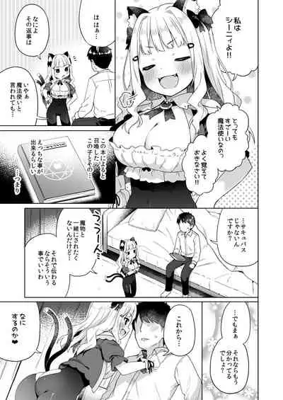 [Mukuton Kyouju to Soratobu Potato. (Muku)] Hirotta Madousho de Chinmai Nekomimi-chan to Ecchi Dekiru Hon [Digital]