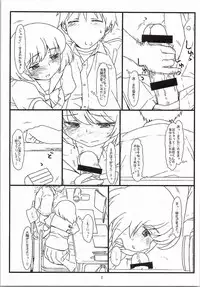 (C87) [bolze. (rit.)] Tonari no Seki no Shoujo (Tonari no Seki-kun)