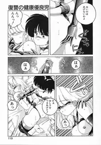 [Wanyanaguda] Nageki no Kenkou Yuuryouji II