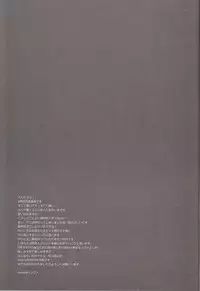 (SPARK8) [Yinghua (sinba)] Ore-sama Joushi nimo tamani wa no ga Hitsuyou da. (Shingeki no Kyojin)