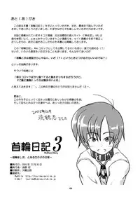 [Mumeigei] Kubiwa Diary Omnibus