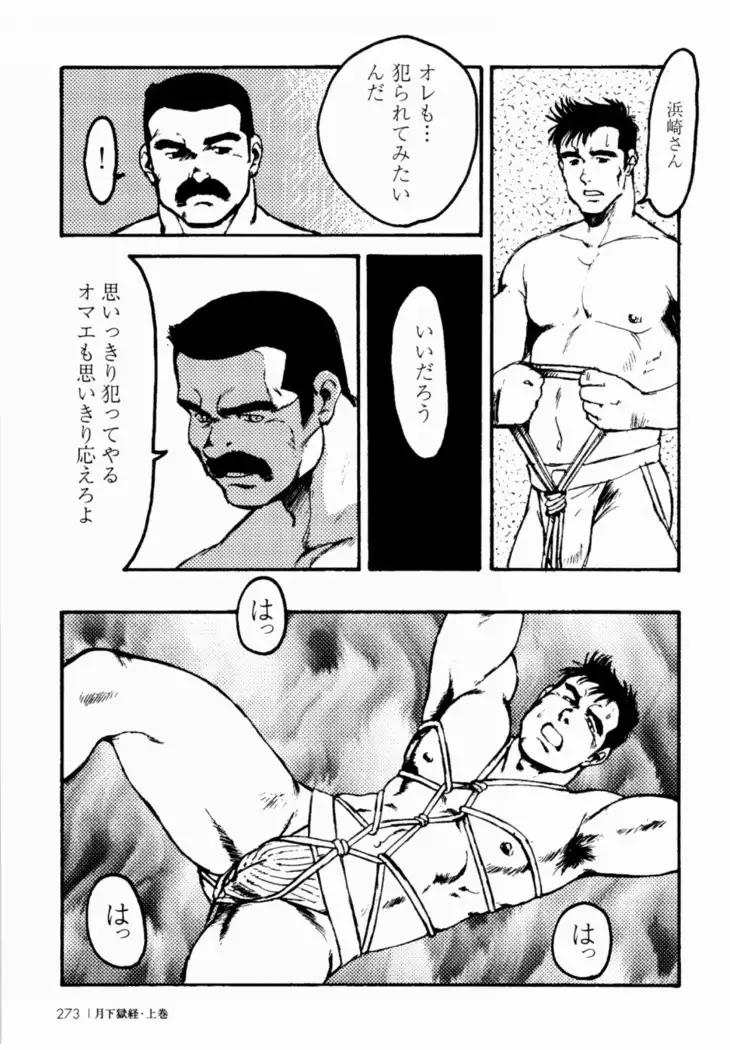 Gekkagoku-kyou Ch.1 - Ch.4