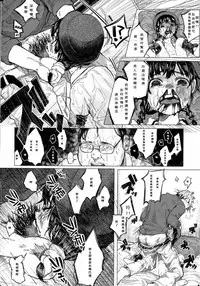 [Shiruka Bakaudon] Kin no Tamago de Oyakodon | Oyakodon Made With a Golden Egg (COMIC Mate legend Vol. 1 2015-02) [Chinese]