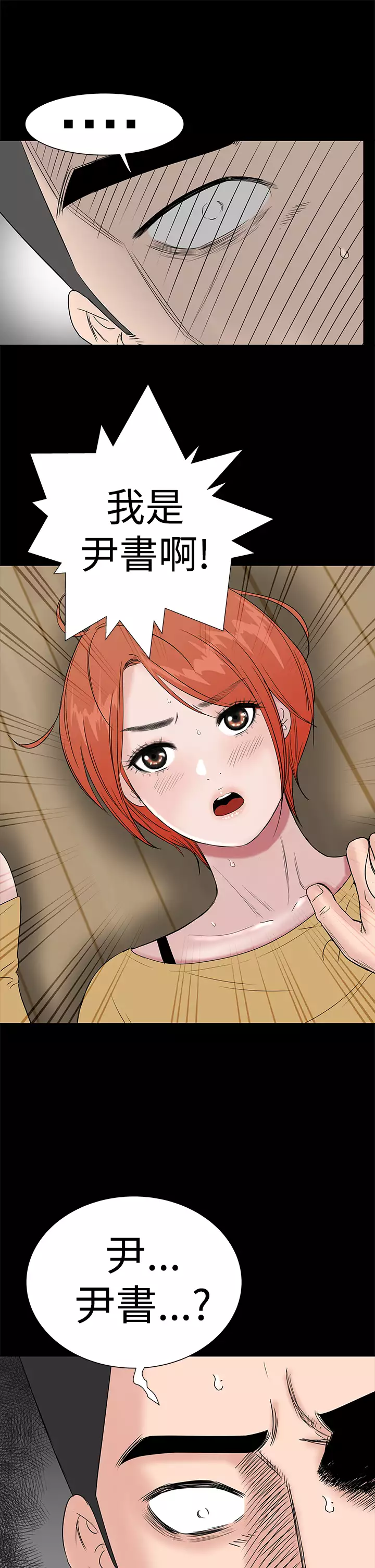 one woman brothel 楼凤 Ch.43-44