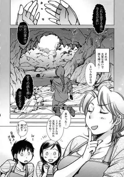 Engeiten no Yasashii Koibito - Sweetheart in the gardening shop