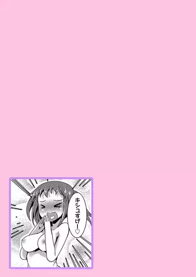 [Takara Akihito] Momoiro Kakurezato e Youkoso! ~Harem Mitsukechai mashita !?~ (Kakioroshi Omake Tsuki Tokusouban) 1 [Digital]