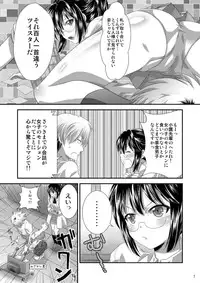 [Analog Store OFF Shiten] Ri wa Risou no Ri Ka wa Kagaku no Ka (Boku wa Tomodachi ga Sukunai) [Digital]