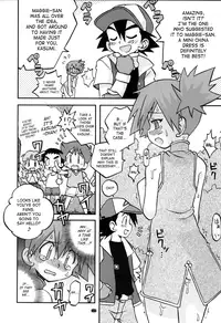 [Ukkaridou (Shimazu Isami)] Yume no Tsubomi wa Tsubomi no Mama dakedo | A Dream’s Bud Should Remain a Bud (Pokémon) [English] [SaHa]