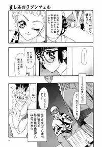 [Tajima Yasue] Dual Symphony