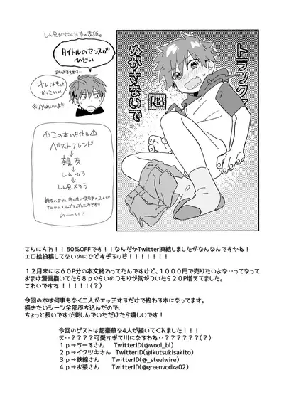 [Nibunn no Ichi! (50%OFF)] Best Friend! [Chinese] [不咕鸟汉化组] [Digital]