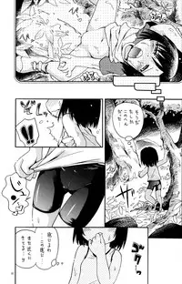 [Puchi-ya (Hoshino Fuuta)] Mokkori (Mokke)