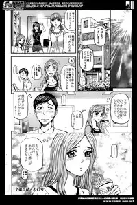 [Kitazato Nawoki] Honey Life 4 You Ch.1-5