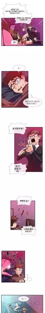 Your first time having sex could make you die Ch.0-4