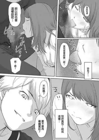 [Xiaowoo] Kaikan Change ♂⇔♀ ~Hajimete wa Onna no Karada de~ | 快感交換♂⇔♀～女體初體驗～ Ch. 1-15 [Chinese] [Digital]