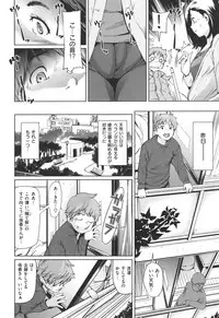 [Shiomaneki] Arawa Tawawa