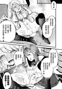 [AwA] Namaiki Idol ni HaraPun Gekokujou (2D Comic Magazine Namaiki Onna ni HaraPun Seisai! Vol. 1) [Chinese] [沒有漢化] [Digital]