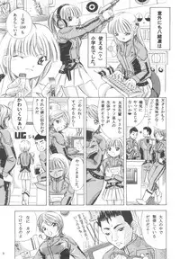 [Takitate] Mahou Kyuushiki 15 (C74)