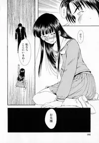 [Mutsuki Tsutomu] Dai 107 Seitokai Kiroku