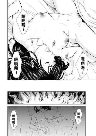 [Takasugi Kou] Rengoku no Sono - The Garden of Purgatory Ch. 1-3 [Chinese] [Digital]