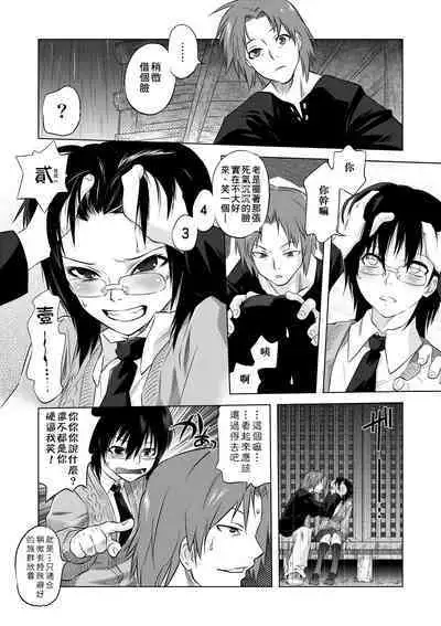 Tsurimesu | 傲慾女子