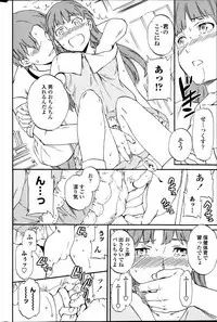 [Cuvie] Revenge Chain Ch.1-2