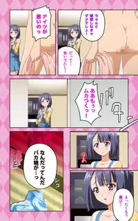 [Blue Gale] [Full Color Seijin Han] Oni Chichi 2 #1 Obaka na Hakamakko no Hansei Complete Ban [Digital]