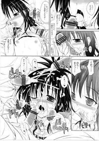 (C80) [BABYBED (SAS)] Oyasumi Mikan Junbigou (To LOVE-Ru)