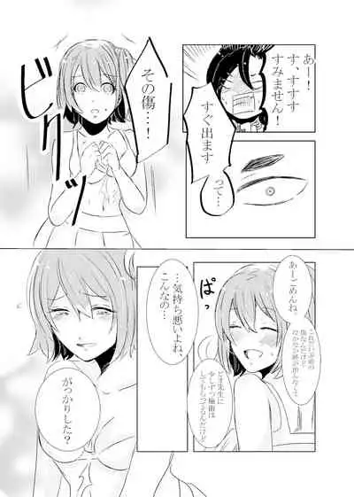 Hifumi (Hifumi) [Hitori ansoro] rēzondētoru wa koko ni arite [man guda ♀] [zenpen] (fate grand order )