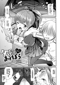 (C92) [Bread & Cake (Various)] MurePara★ 2-sokume! Tights Wan Houkago Enshuu! (Kantai Collection -KanColle-) [Chinese] [無邪気漢化組]