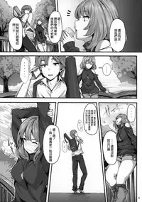 (C88) [LAMINARIA (Shiokonbu)] Koi no Kazamuki (THE IDOLM@STER CINDERELLA GIRLS) [Chinese] [无毒汉化组]