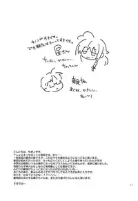 (Cinderella Star Festiv@l 03) [ALunch (Chigyo)] Hitoribocchi, Futaribocchi. (THE IDOLM@STER CINDERELLA GIRLS)