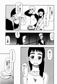 [Oomichi Imuta] Ikenai Imouto