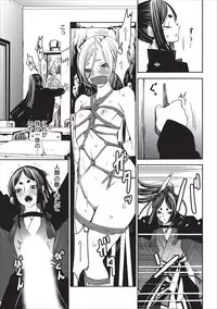 [Shiraishi Asuka] Oni Momo Generation ch.1