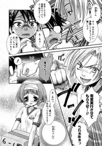 Karyou Gakuen Shotoubu Vol.9