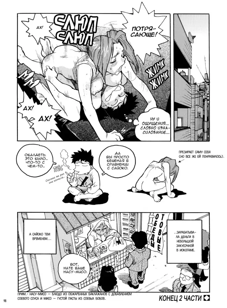 Slut Onna | Slut Girl