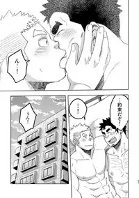 Mouhou Gakuen Suikyuubu 4