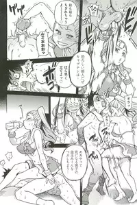 [Shiwasu no Okina] Peace Hame! Ge