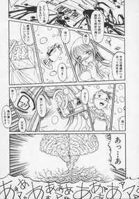 [Shiromi Kazuhisa] Arukooru Ramupu no Ginga Tetsudou Vol 1 | A Galaxy Express of Alcohol Lamp