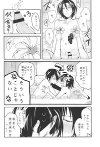 (Nemureru Mori no Yamagami-sama 3) [Parade (Koo)] Hajimete o Omae to. (Yowamushi Pedal)