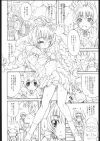 (C67) [Shirando (Shiran)] Max Out It! 2 (Digi Charat)