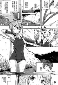 [Kaiduka] Ero Life [Chinese]