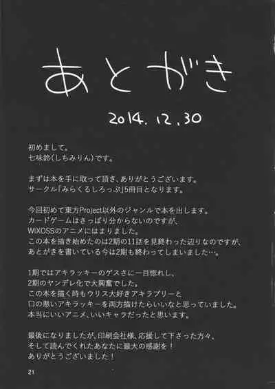 Sono Batsu wa Daraku