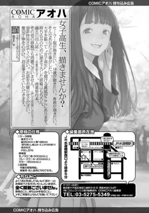 COMIC アオハ 2020 秋