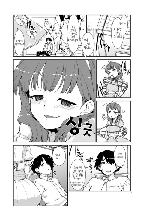 akitsuki itsuki mayu chieri 1-10