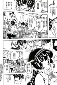 [Gorgeous Takarada] Cannon Sensei Tobashisugi Zenbu Shasei Shi!! | 佳能老師真是太狂了 [Chinese]