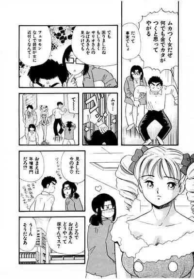 Pheromone legend Vol.3 19-23