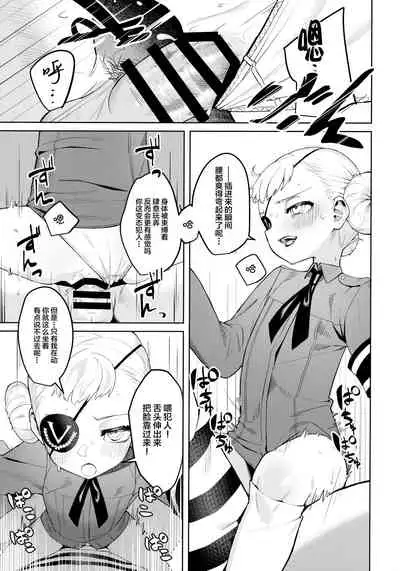 (C99) [Miyazen] Lavenza to, Tokubetsu na Kankei ni Natta... (Persona 5) [Chinese] [Lolipoi汉化组]