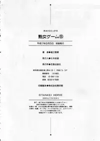 [Horie Tankei] Jukujo Game 5