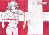 (CR34) [Kopikura (Kino Hitoshi)] pencil + rough (Original)
