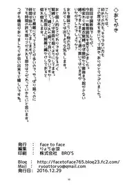 [face to face (ryoattoryo)] Lebe to Daily Ninmu (Kantai Collection -KanColle-) [Digital]